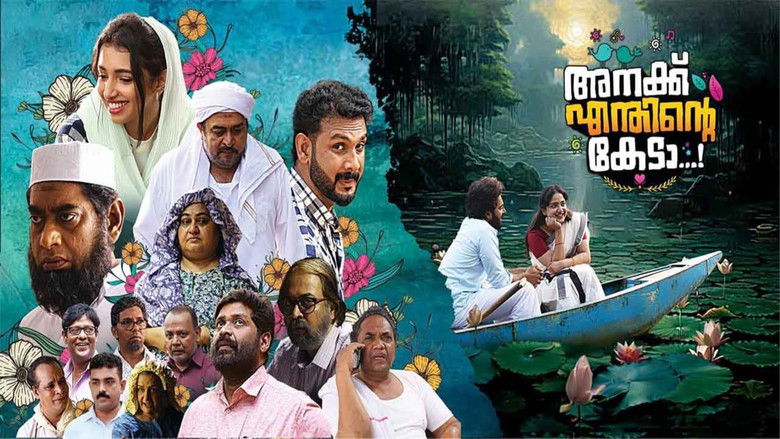 кадр из фильма Anakku Enthinte Keda