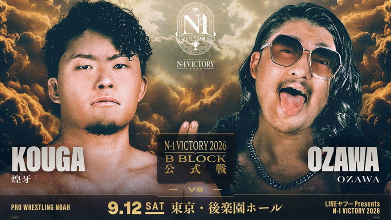 кадр из фильма LINEヤフー presents N-1VICTORY 2026
