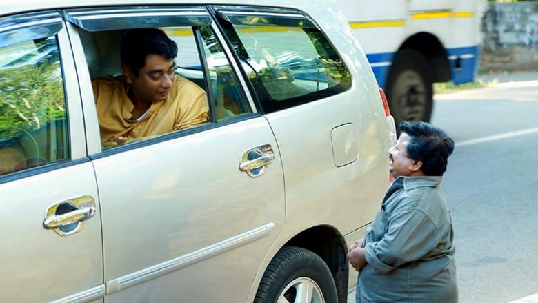 кадр из фильма മണ്ണാകട്ടയും കരിയിലയും