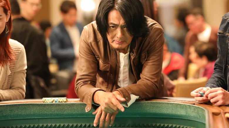 кадр из фильма 别叫我“賭神”