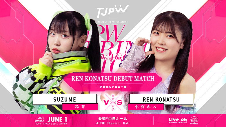 кадр из фильма TJPW SPRING TOUR 2025 IN NAGOYA