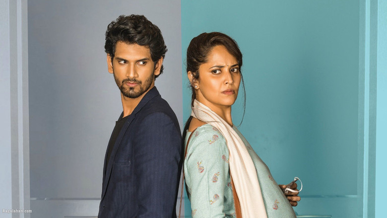 кадр из фильма థ్యాంక్‌ యు బ్రదర్‌