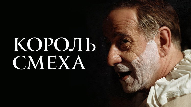 кадр из фильма Король смеха