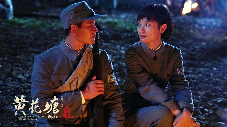 кадр из фильма 黄花塘往事