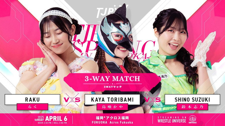 кадр из фильма TJPW SPRING TOUR 2025 IN FUKUOKA