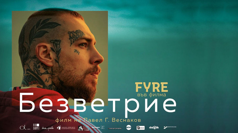 кадр из фильма Безветрие