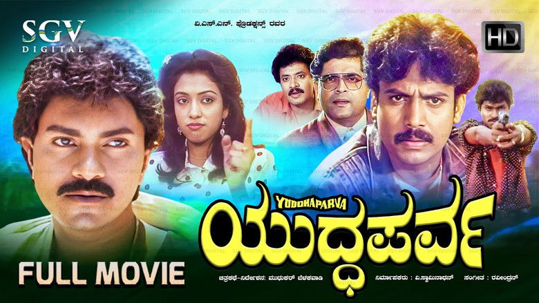 кадр из фильма Yuddha Parva