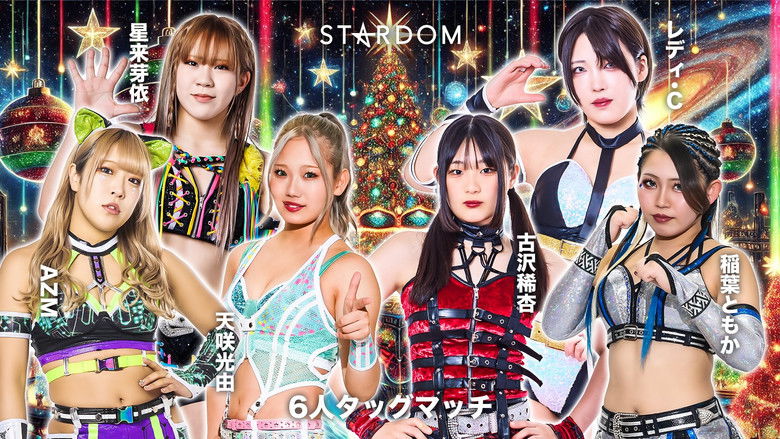 кадр из фильма Stardom Nighter 2025 in Korakuen Dec.
