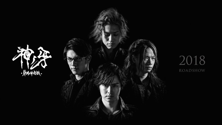 кадр из фильма 牙狼〈GARO〉 神ノ牙-KAMINOKIBA-
