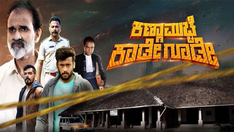 кадр из фильма Kanna Mucche Kaade Goode