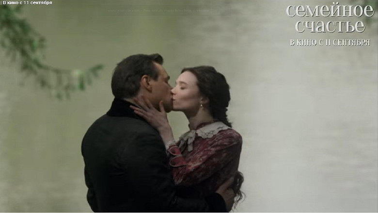 кадр из фильма Семейное cчастье (Semeynoe schaste)