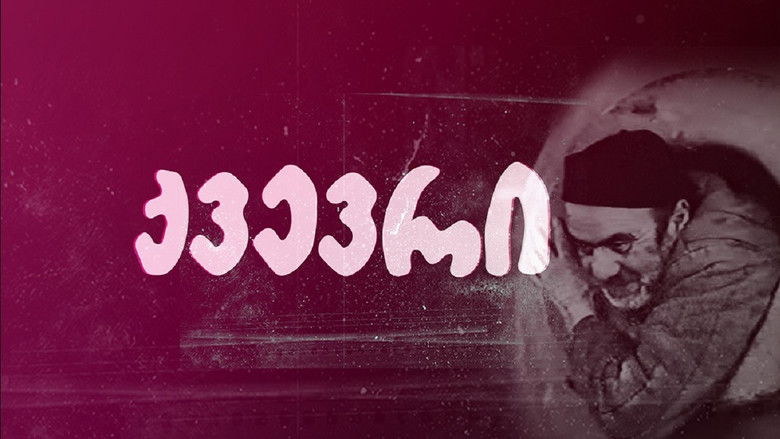 кадр из фильма Кувшин