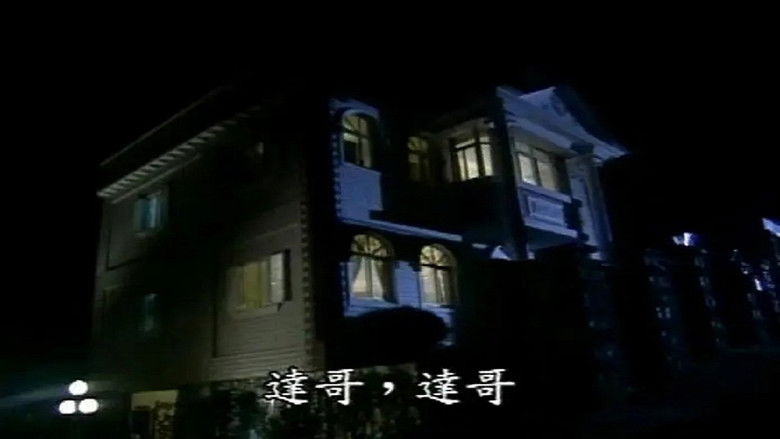 кадр из фильма 多情一屋