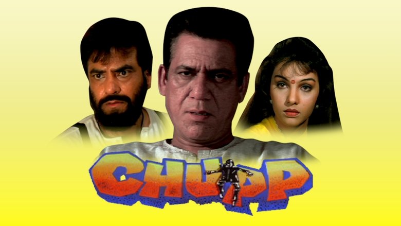 кадр из фильма Chupp !