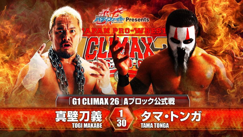 кадр из фильма NJPW G1 Climax 26: Day 1