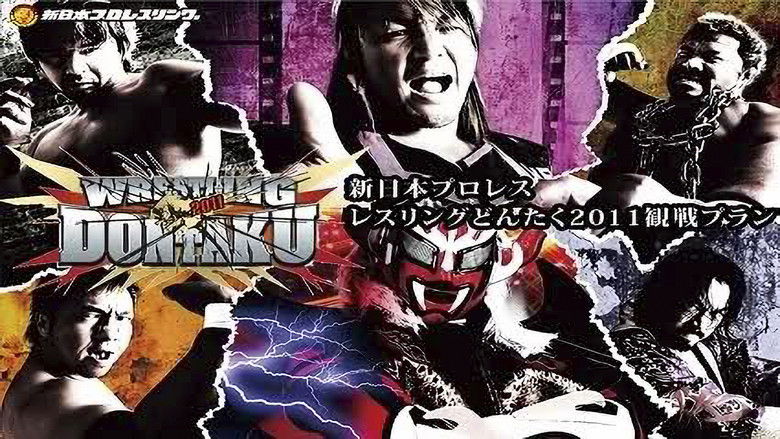 кадр из фильма NJPW Wrestling Dontaku 2011