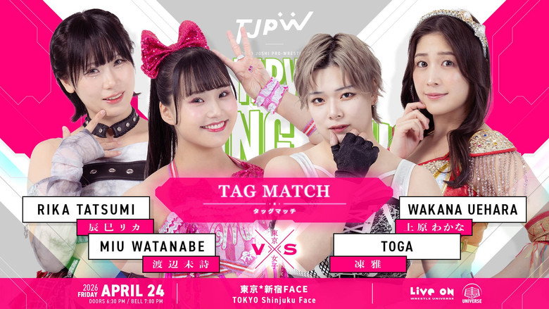 кадр из фильма TJPW SPRING TOUR 2026 ～NEXT DOOR～in SHINJUKU