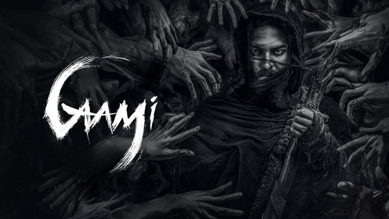 кадр из фильма గామి