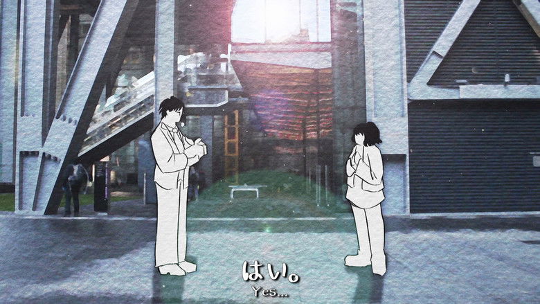 кадр из фильма ループ。