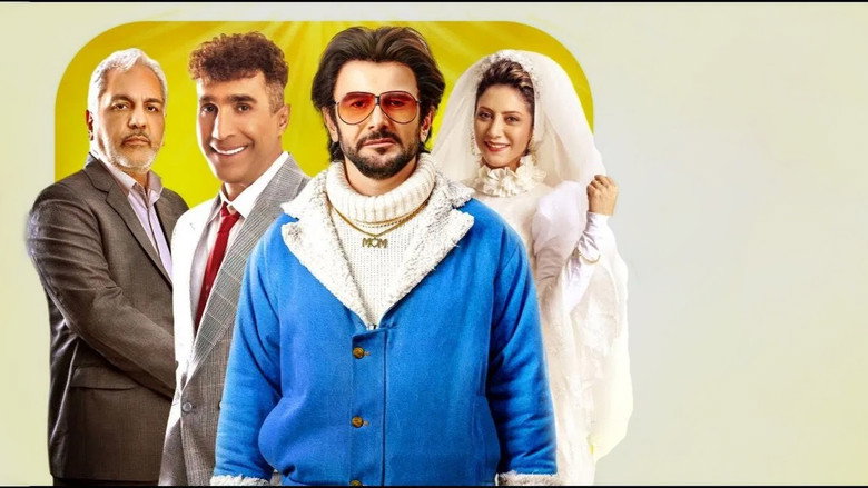 кадр из фильма آقای زالو