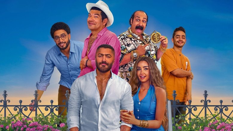 кадр из фильма ريستارت