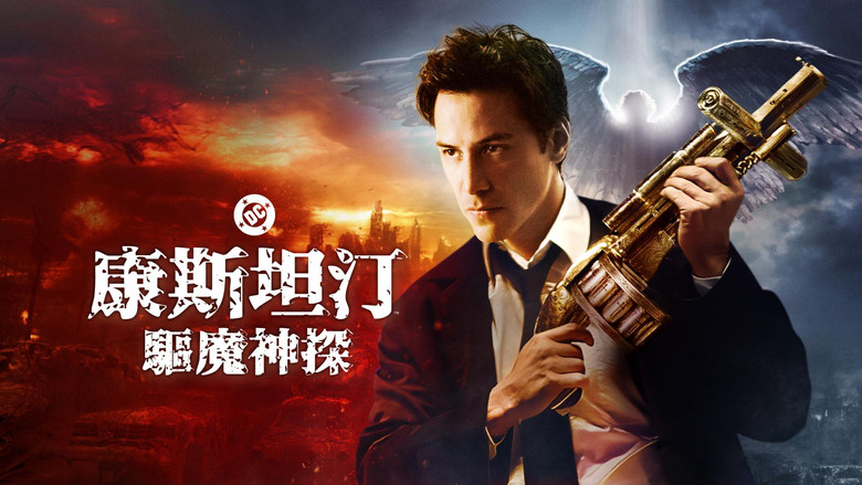 кадр из фильма Константин: Повелитель тьмы