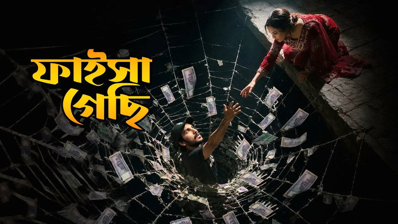 кадр из фильма ফাইসা গেছি