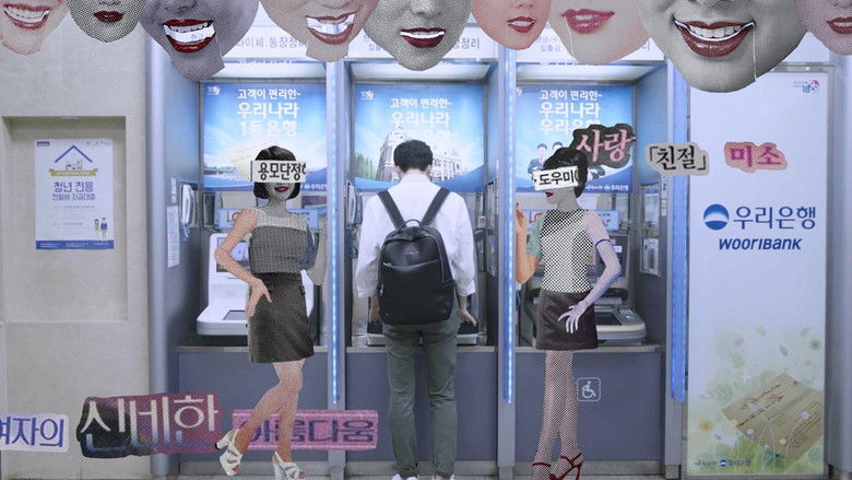 кадр из фильма 컷 아웃