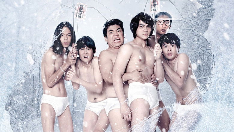 кадр из фильма บุปผาอาริกาโตะ