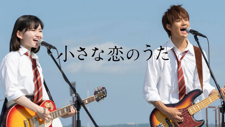 кадр из фильма Маленькая песня о любви