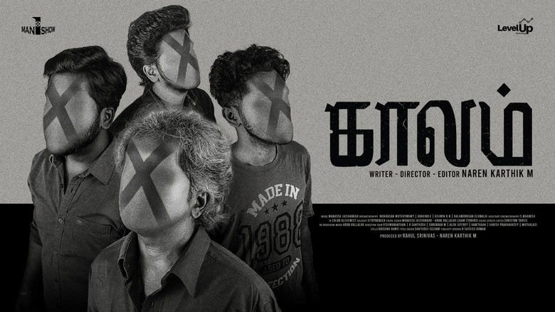 кадр из фильма காலம்