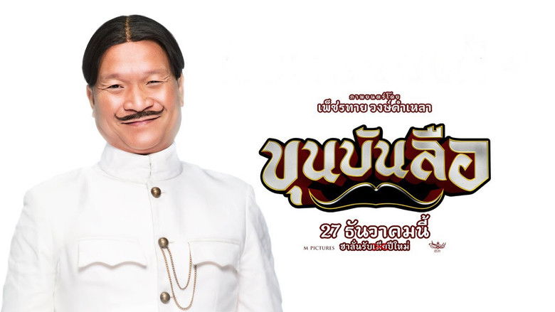 кадр из фильма ขุนบันลือ
