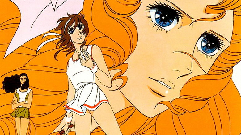 кадр из фильма エースをねらえ!