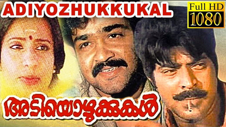 кадр из фильма അടിയൊഴുക്കുകൾ