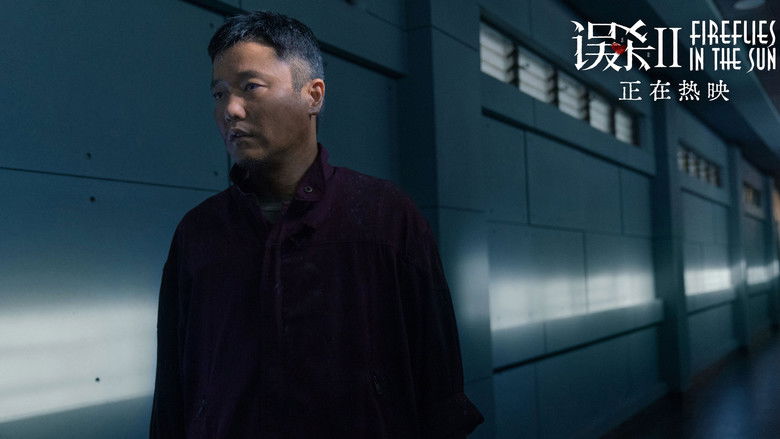 кадр из фильма 误杀2