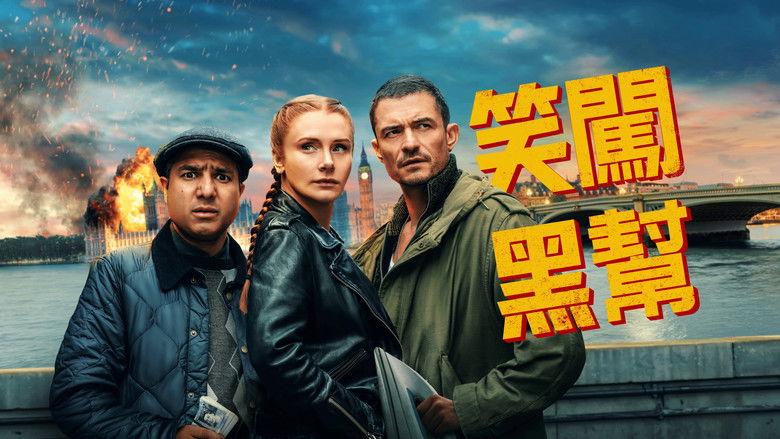 кадр из фильма Под прикрытием