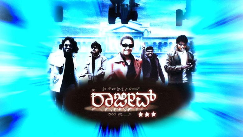 кадр из фильма Ee Rajeev Gandhi Alla