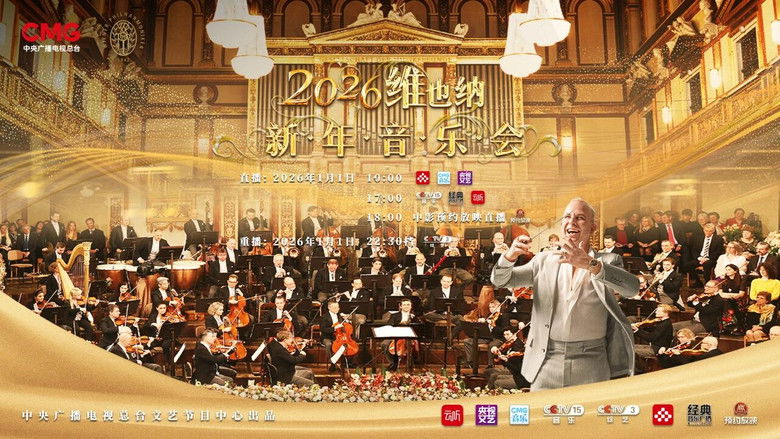 кадр из фильма Neujahrskonzert der Wiener Philharmoniker 2026