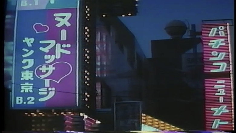 кадр из фильма 痴漢電車ルミ子のお尻