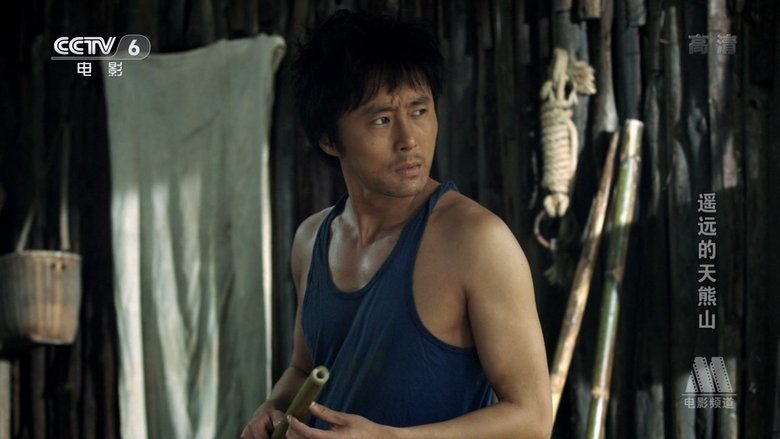 кадр из фильма The Distant Tianxiong Mountain