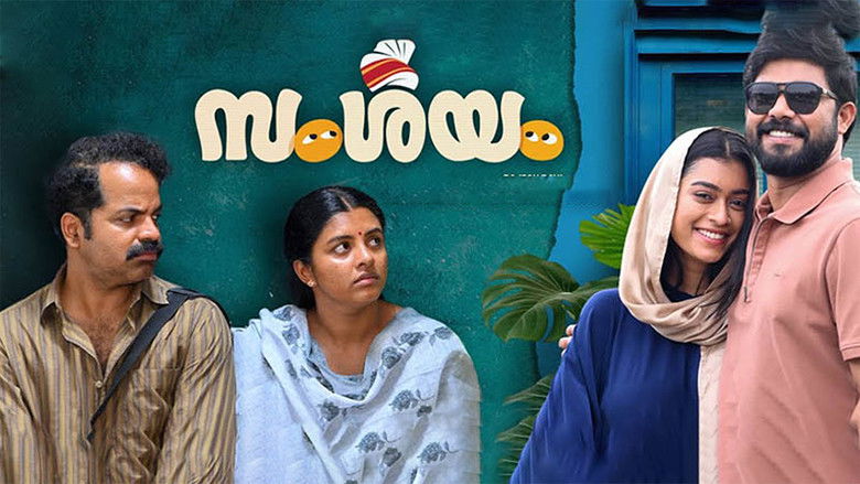 кадр из фильма സംശയം