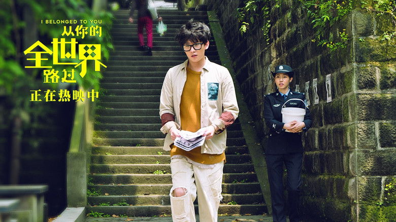 кадр из фильма 从你的全世界路过