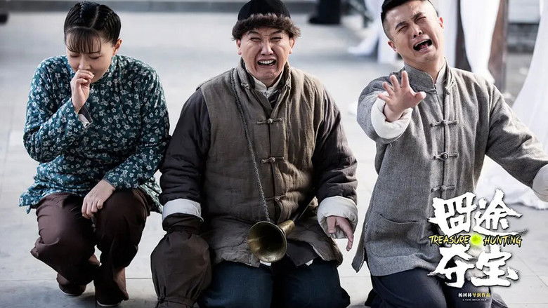 кадр из фильма 囧途夺宝