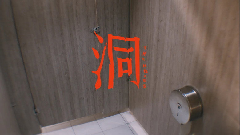 кадр из фильма 洞