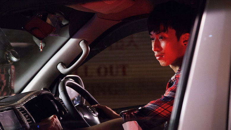 кадр из фильма 無眠夜行