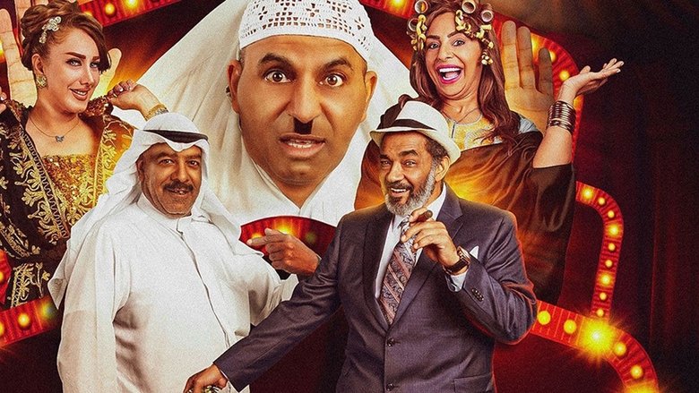 кадр из фильма عنتر المفلتر