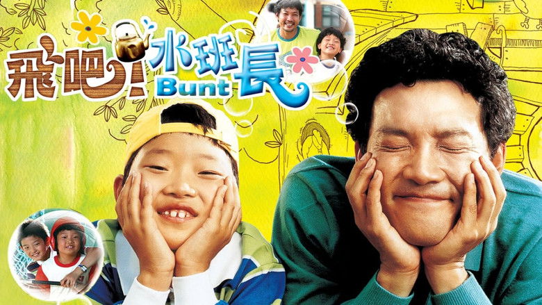 кадр из фильма 날아라 허동구