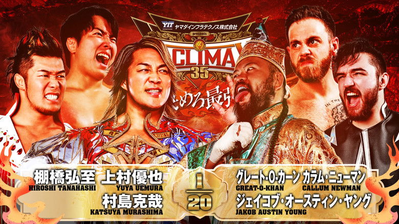 кадр из фильма NJPW G1 Climax 35: Day 17