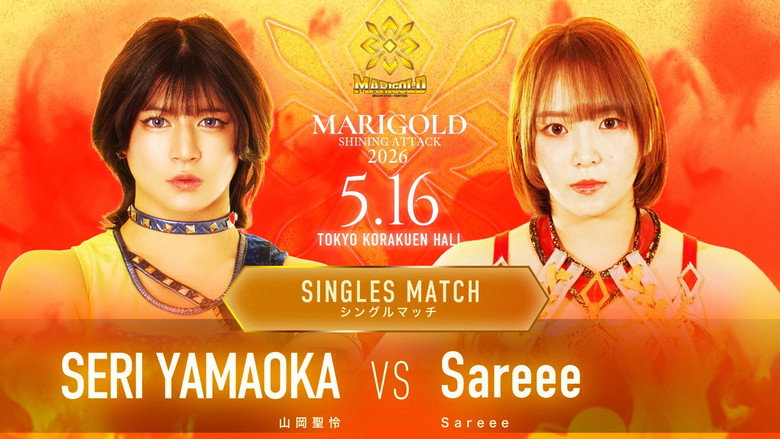 кадр из фильма Marigold Shining Attack 2026 ~ Day 7