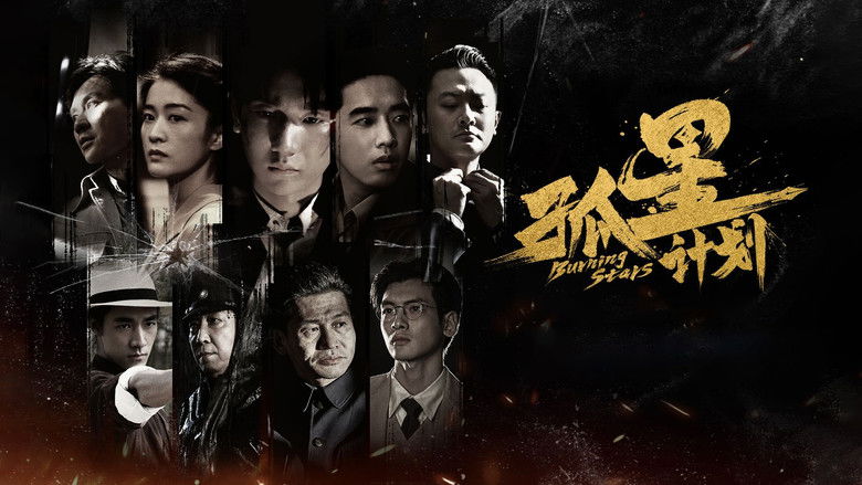 кадр из фильма 孤星计划